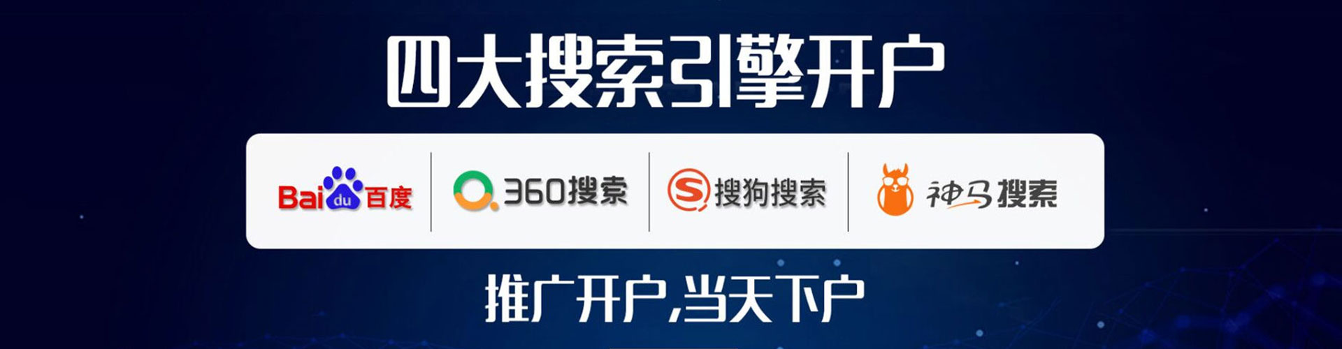 士林百度如何推广